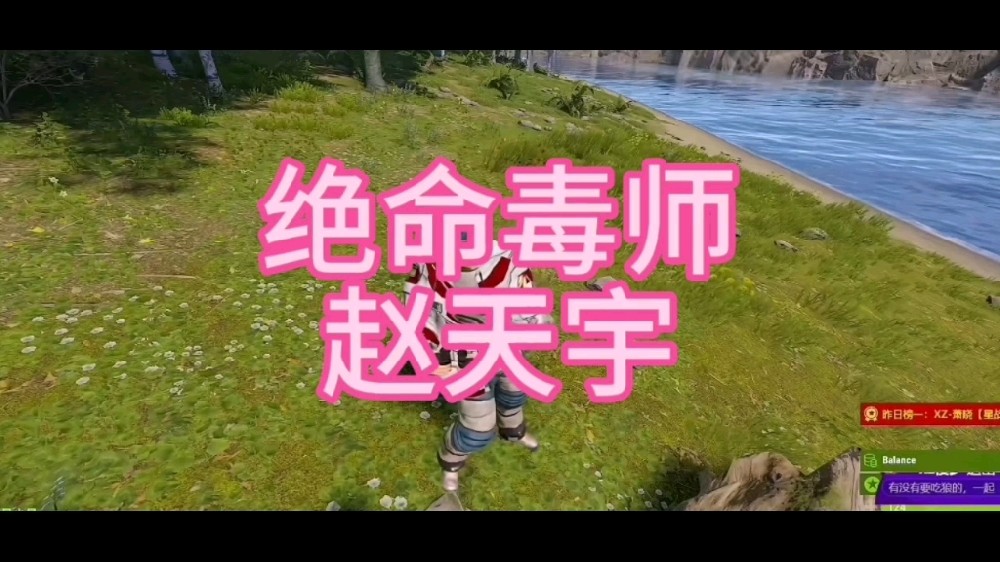 歌曲：绝命毒师赵天宇